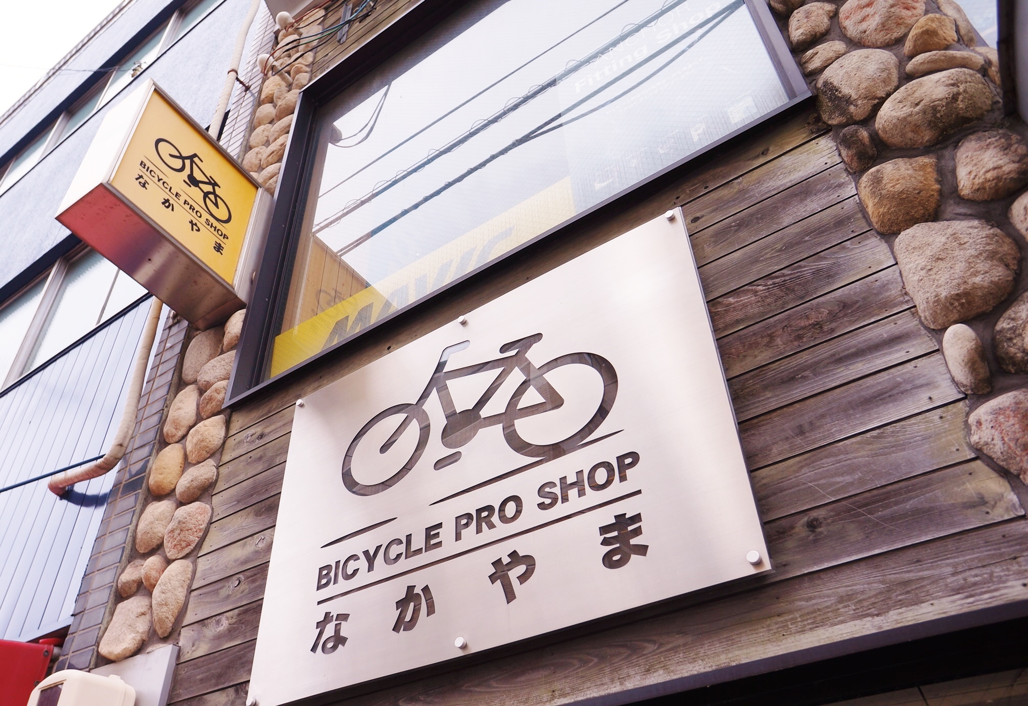 bike pro shop